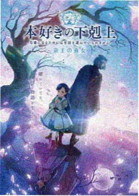 都市潜行 悬疑动漫